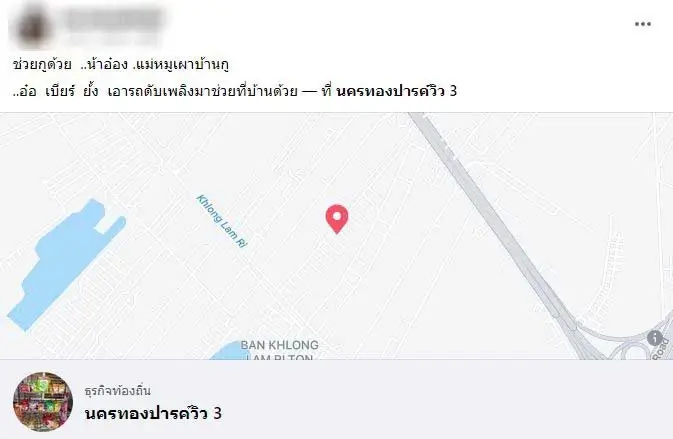 ไฟคลอกดับปริศนา หนุ่มใหญ่โพสต์ขอความช่วยเหลือ ก่อนเกิดเหตุ 1 ชั่วโมง