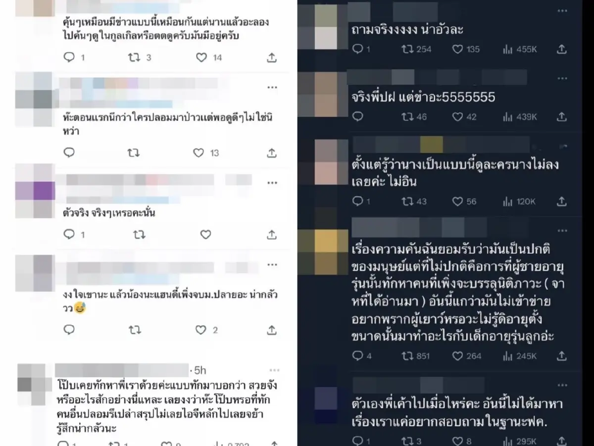 แรง! "โป๊ป ธนวรรธน์" เจอสาวเปิดแชทแฉทักหา ซัด!ยังไม่เลิกนิสัยนี้เหรอ