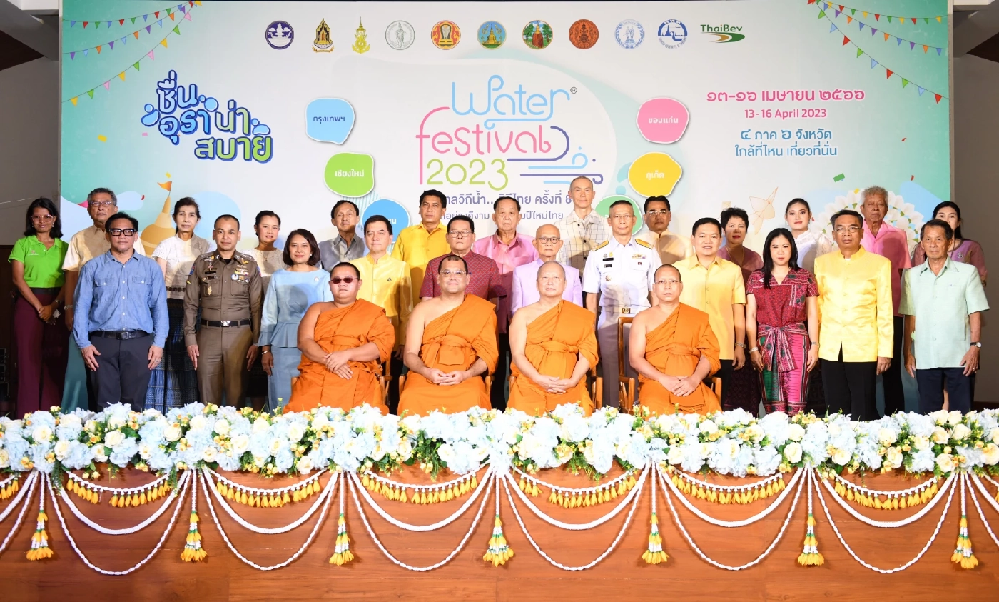 เครือข่ายพันธมิตร Water Festival 2023
