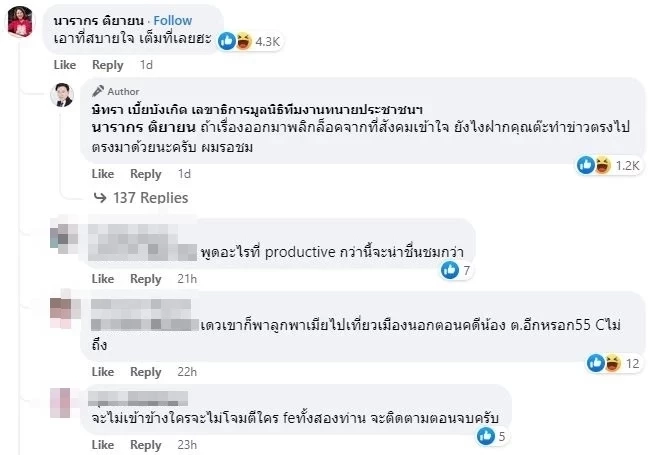 สนั่นโซเชียล แห่กดไลค์ "ต๊ะ นารากร" คอมเมนต์ ทนายตั้มเจ้าตัวรีบตอบกลับทันที
