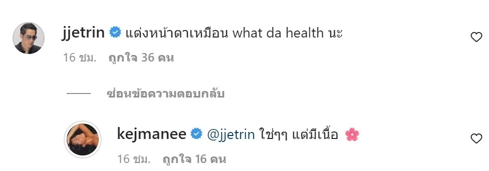 ย้อนคำพูด ปิ่น เก็จมณี เคยเล่าชีวิตคู่ เจ เจตริน 