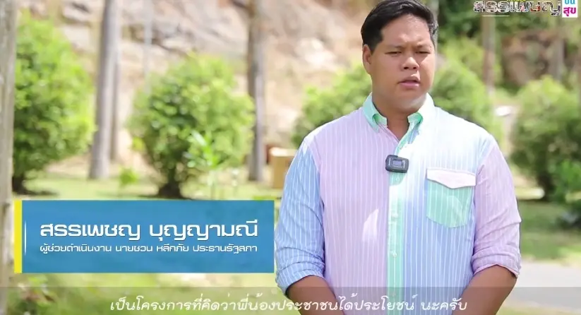 บ้านใหญ่สงขลา หวังล้างตาให้ลูกชาย ต้องไม่พลาดเป้าซ้ำรอยปี 62