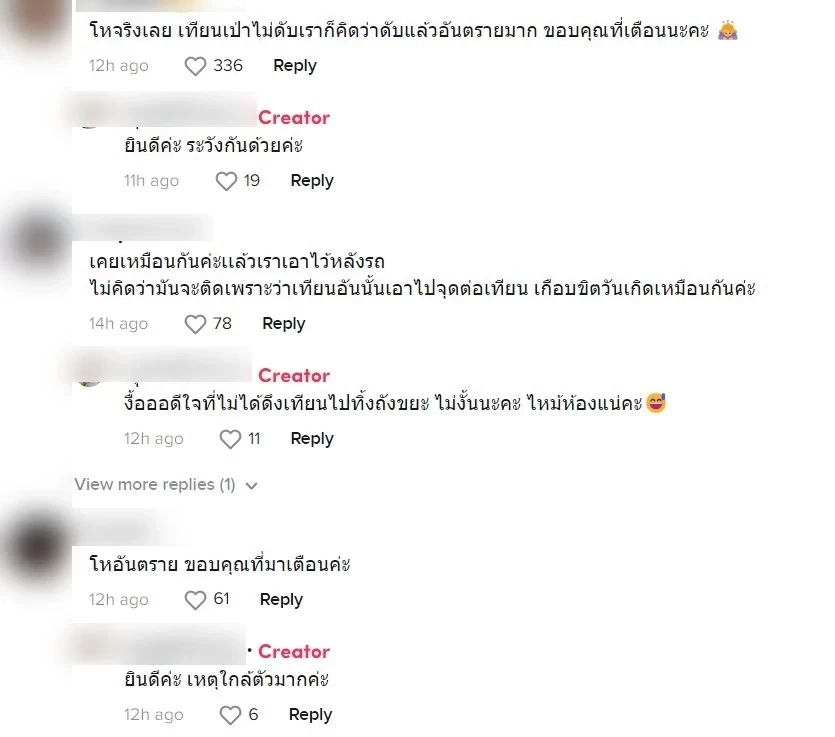 เตือนภัย สาวเอาเค้กแช่ตู้..แค่ชิ้นเดียว งานนี้เจ้าตัวลั่นเกือบดับทีเดียว 