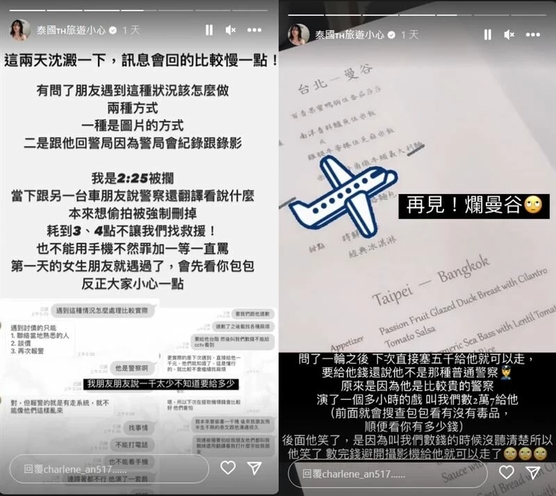 อัยการ ยื่นฟ้อง 6 ตร.ห้วยขวางต่อศาลคดีทุจริตฯ รีดทรัพย์"ดาราสาวไต้หวัน"