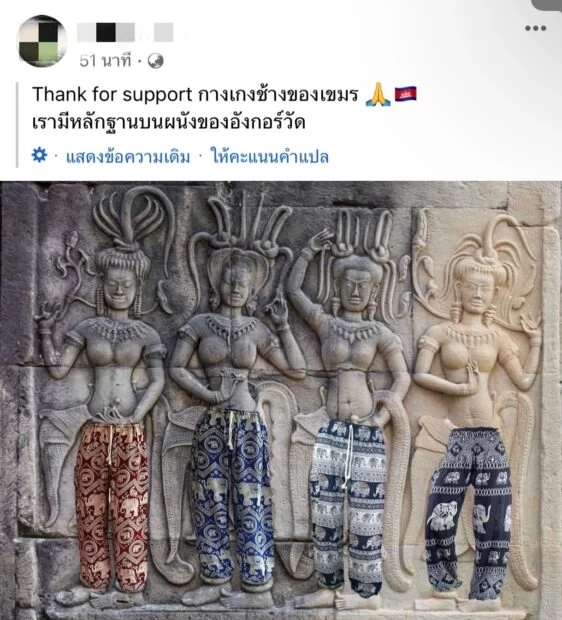 อีกแล้ว เกรียนเขมรเคลม "กางเกงช้าง" ไอเทมสุดฮิตของไทย แถมเล่นใหญ่เปิดที่มา
