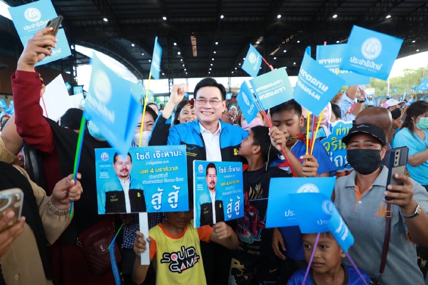 นราธิวาส วันที่ 18 มี.ค.