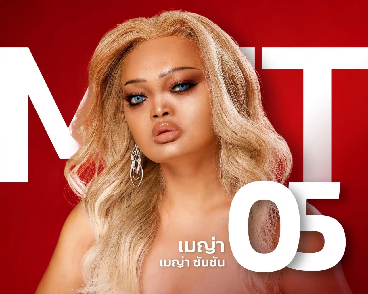 มุมมองทัศนคติดี ‘เมญ่า ซันซัน’ คว้ามงกุฎ Miss Fabulous Thailand 2023