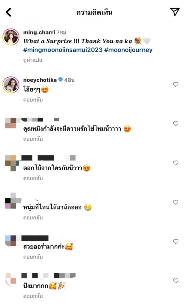 หมิง ชาลิสา โพสต์ภาพช่อดอกไม้ปริศนา แฟนๆ แห่แซวกลางโซเชียล