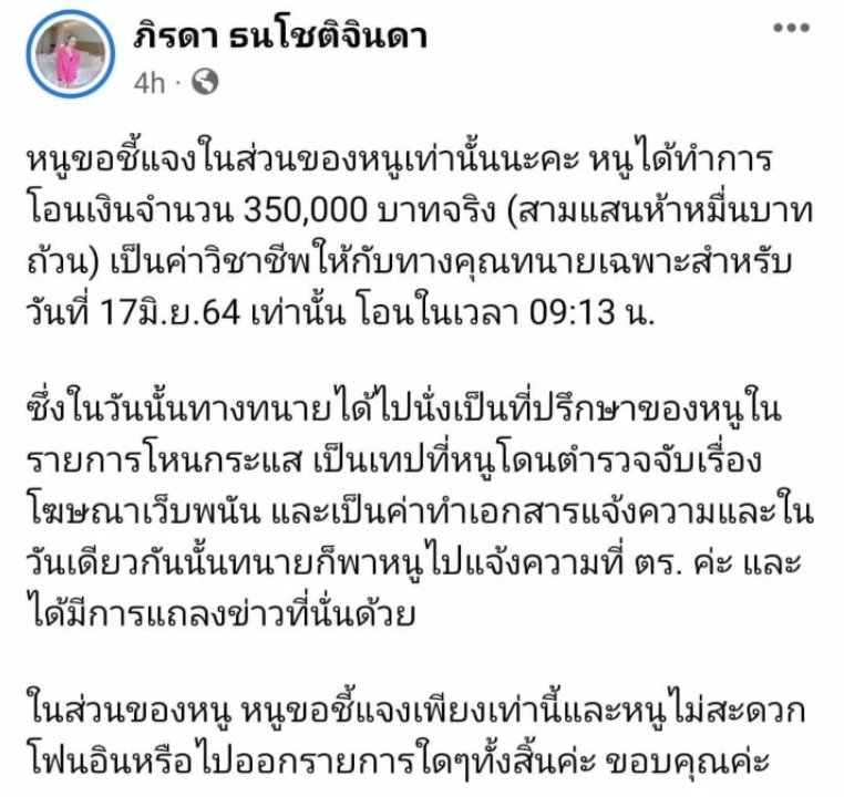 ไม่ขอยุ่ง "แม่น้ำหนึ่ง"ปัดตอบเงื่อนไขจ่าย 3.5 แสน ชี้ให้ทนาย 2 คนสู้กันเอง