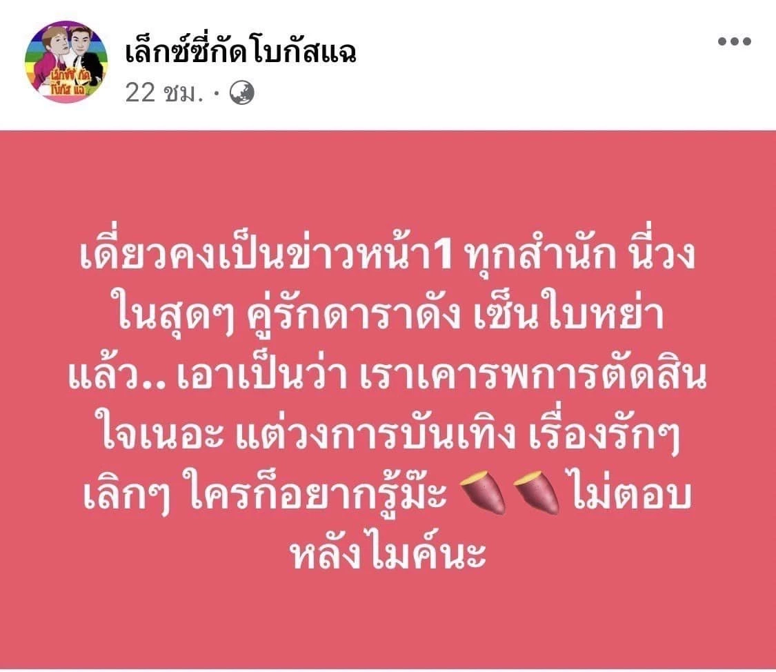 เจ เจตริน เคลื่อนไหวไอจี หลังหวานใจ "ปิ่น เก็จมณี" โพสต์เศร้า โดนโยงบ้านแตก