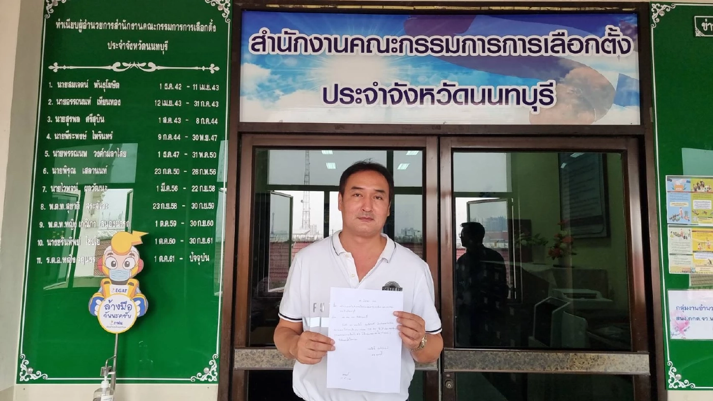 “เพื่อไทย” โวย “ก้าวไกล” ล็อบบี้ “กกต.นนท์” คละเขตเลือกตั้งนนทบุรี