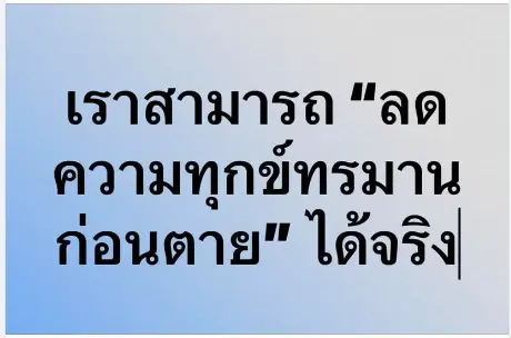 งานวิจัยชี้สารเพิ่มความหวานในเครื่องดื่มไร้น้ำตาลทำเสี่ยงหัวใจวาย-อัมพฤกษ์