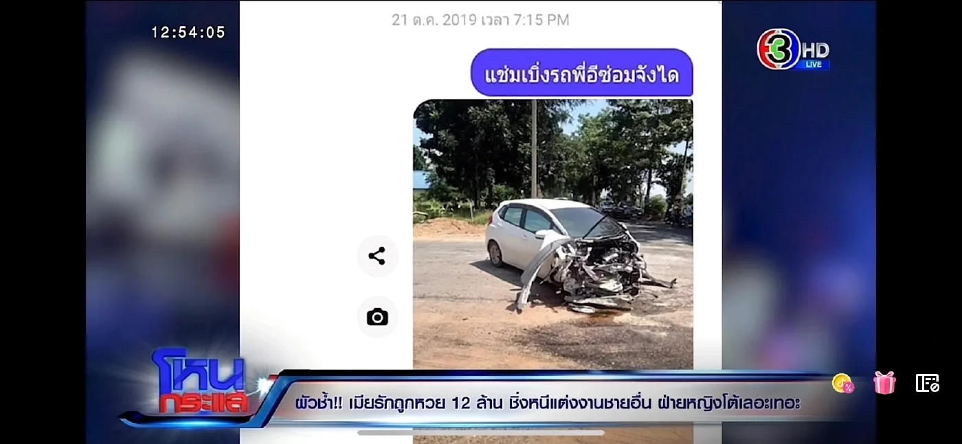 จบดรามา ผัวทำงานเกาหลี เมียถูกหวย 12 ล้านไปแต่งงานใหม่ ยินดีจ่ายให้เท่านี้