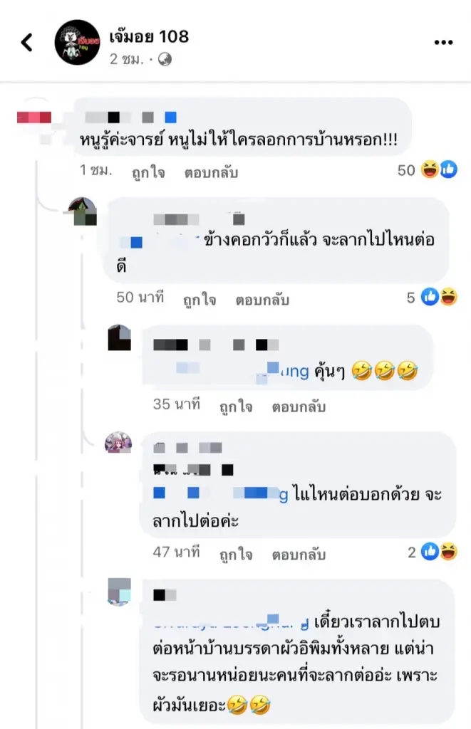 โดนแฉแล้ว! นักร้องลูกทุ่งชอบ ‘เด้ง’ เทกอง ไร้วินัย ทีมงานรุมสาปสนั่น!