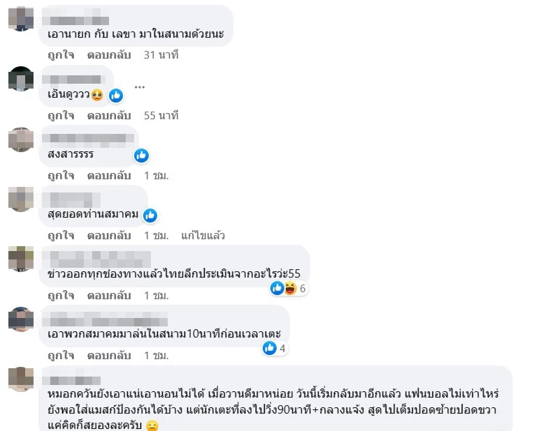ยืนยันแล้ว! บอลไทยลีก "เชียงราย vs ท่าเรือ" ไม่เลื่อน แม้ฝุ่นวิกฤต