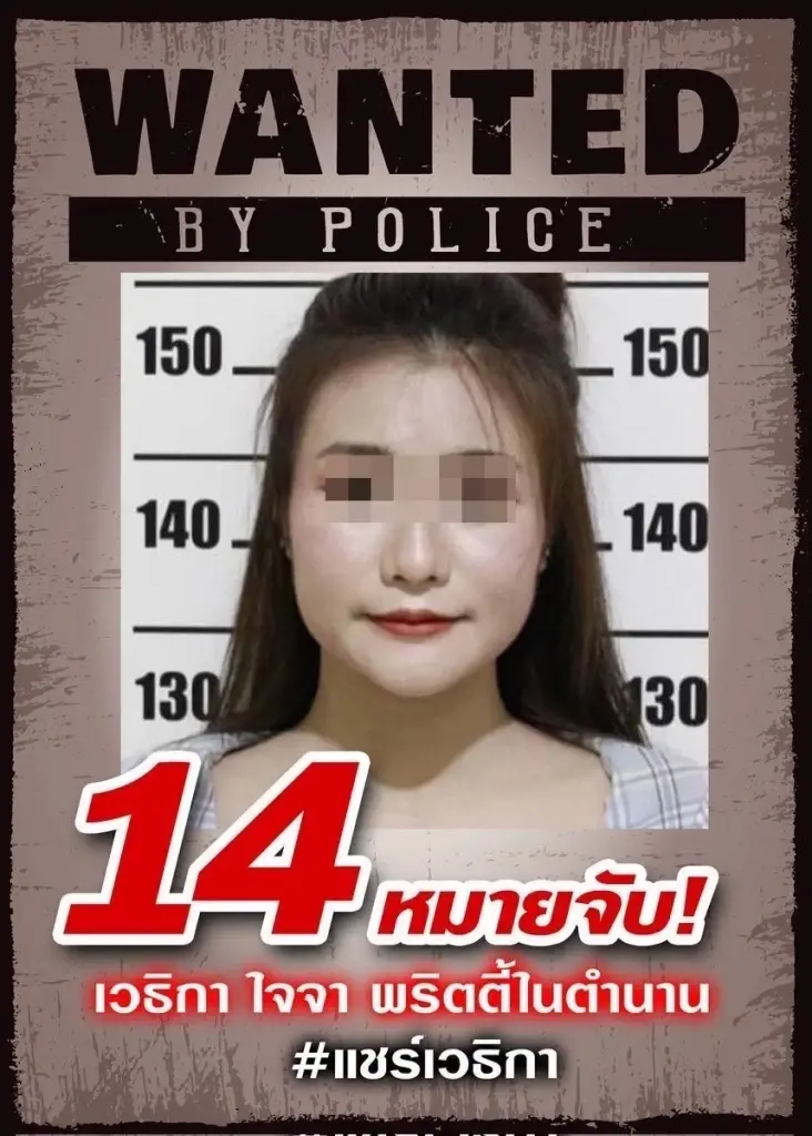 คุมตัว "เวธิกา" พริตตี้แชมป์เทรดระดับโลกทิพย์ ฝากขัง-ค้านประกันตัว