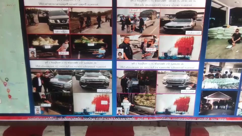 ตำรวจ ปส. จับเครือข่ายยาเสพติด ยาบ้า 15.5 ล้านเม็ด ไอซ์ 800 กก. ยึดทรัพย์ 24 ล้าน