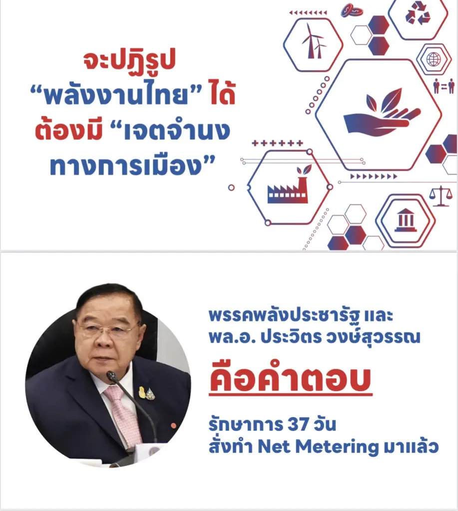 “สนธิรัตน์” ชี้ปฏิรูปพลังงานต้องมีเจตจำนงชัดเจน ผลักดันตั้งองค์กรจัดการพลังงานชาติ