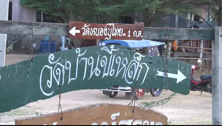 ไม่แผ่ว! เพจดังแฉรักษาการเจ้าอาวาสโคราช ถลกสบงเปลี่ยนชุดปาร์ตี้กลางคืน
