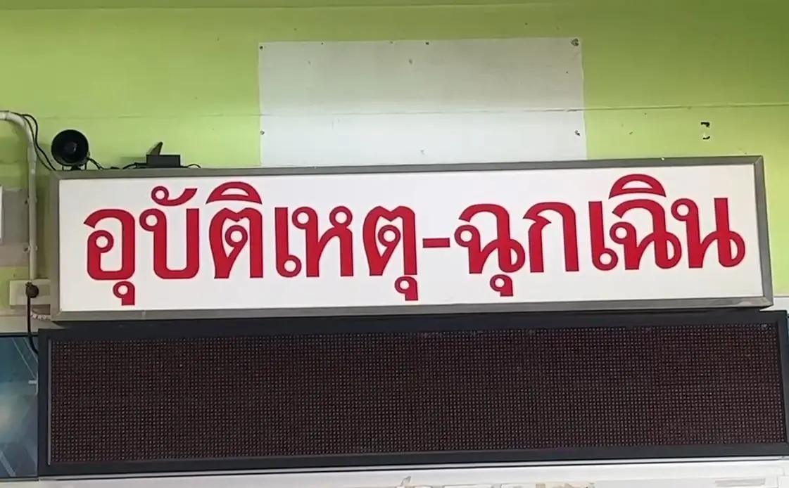 ระทึก เรือประมงชนเรือโดยสาร ดับ 1 เจ็บ 5