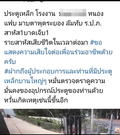 สยอง! ประตูเหล็กโรงงานดังระดับมหาชน ล้มทับ รปภ. ดับ 1 สาหัส 1 (มีคลิป)