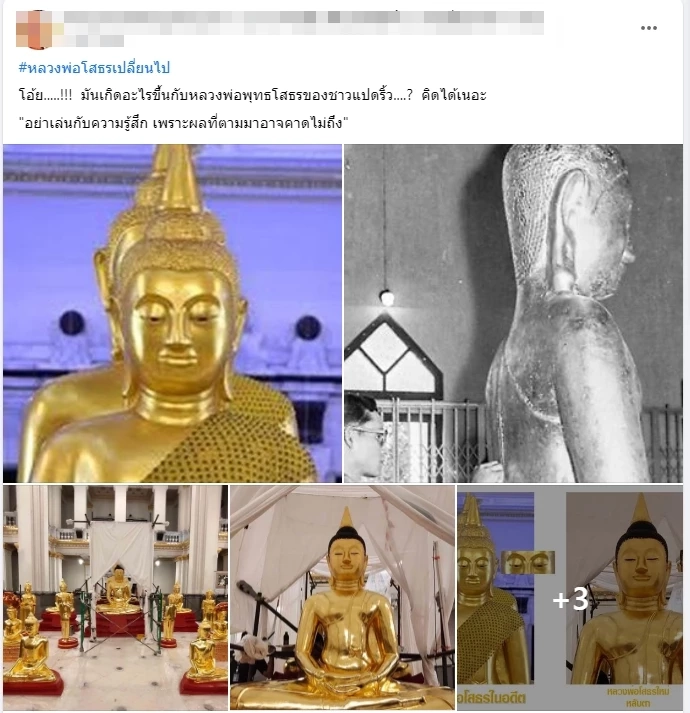 เจ้าอาวาสวัดโสธร แจงดราม่าองค์หลวงพ่อโสธรเปลี่ยนไปจากการบูรณะ