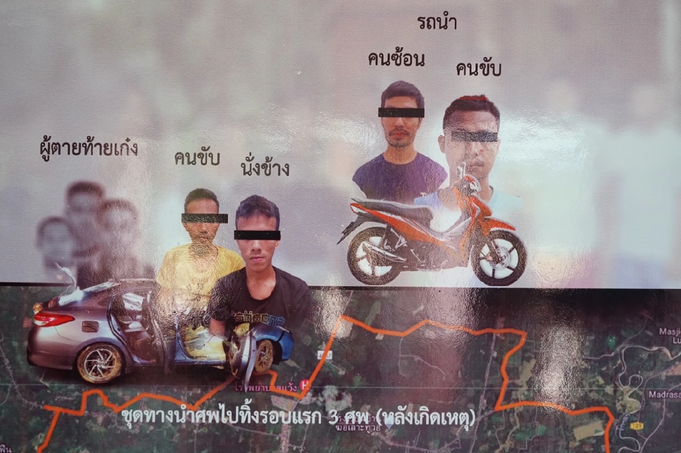 ด่วน! รวบน้องชาย "เมธี ลาบานูน" พร้อมพวก สังหารโหด 4 ศพ นราธิวาส