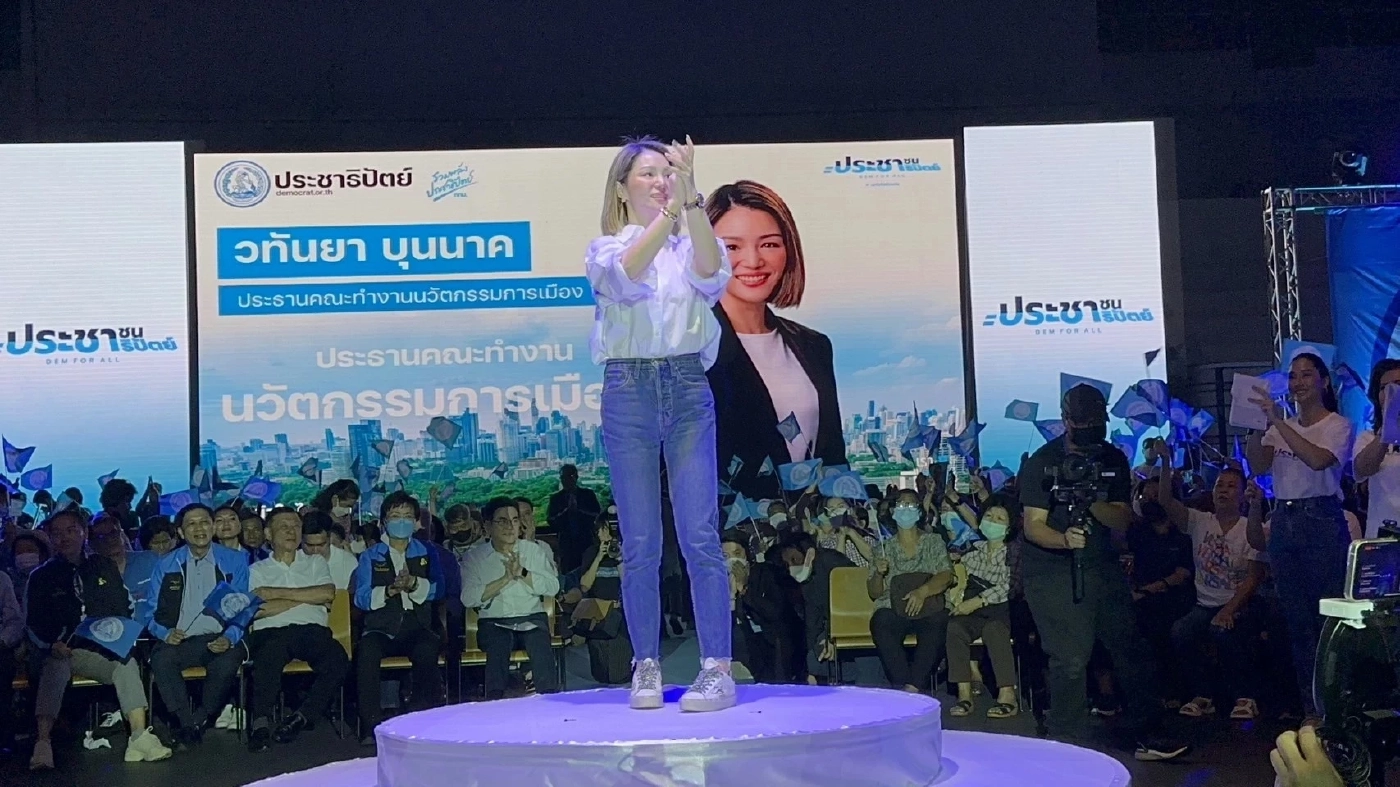 "องอาจ" พร้อมลุยเต็มสูบ "เลือกตั้ง66" หลังประกาศ "ยุบสภา" มั่นใจปักธงกทม.