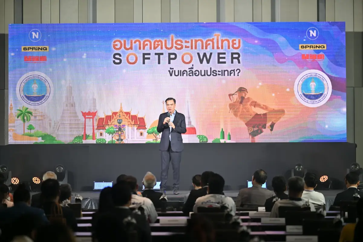 ประมวลภาพงานสัมมนา อนาคตประเทศไทย Soft Power ขับเคลื่อนประเทศ?