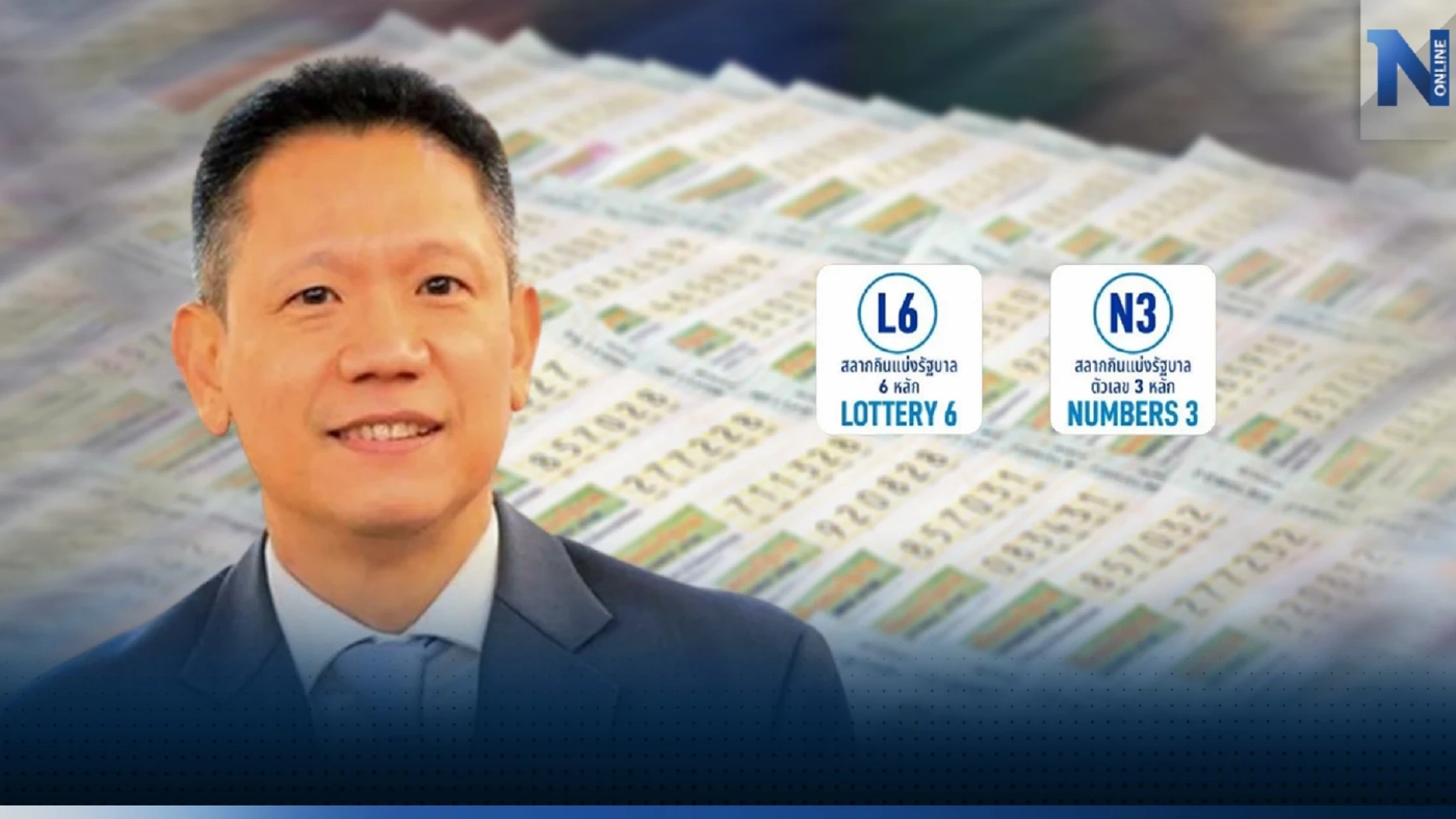 ทำความรู้จัก "หวย L6 หวย N3" สลากรูปแบบใหม่ ที่คอหวยต้องรู้  