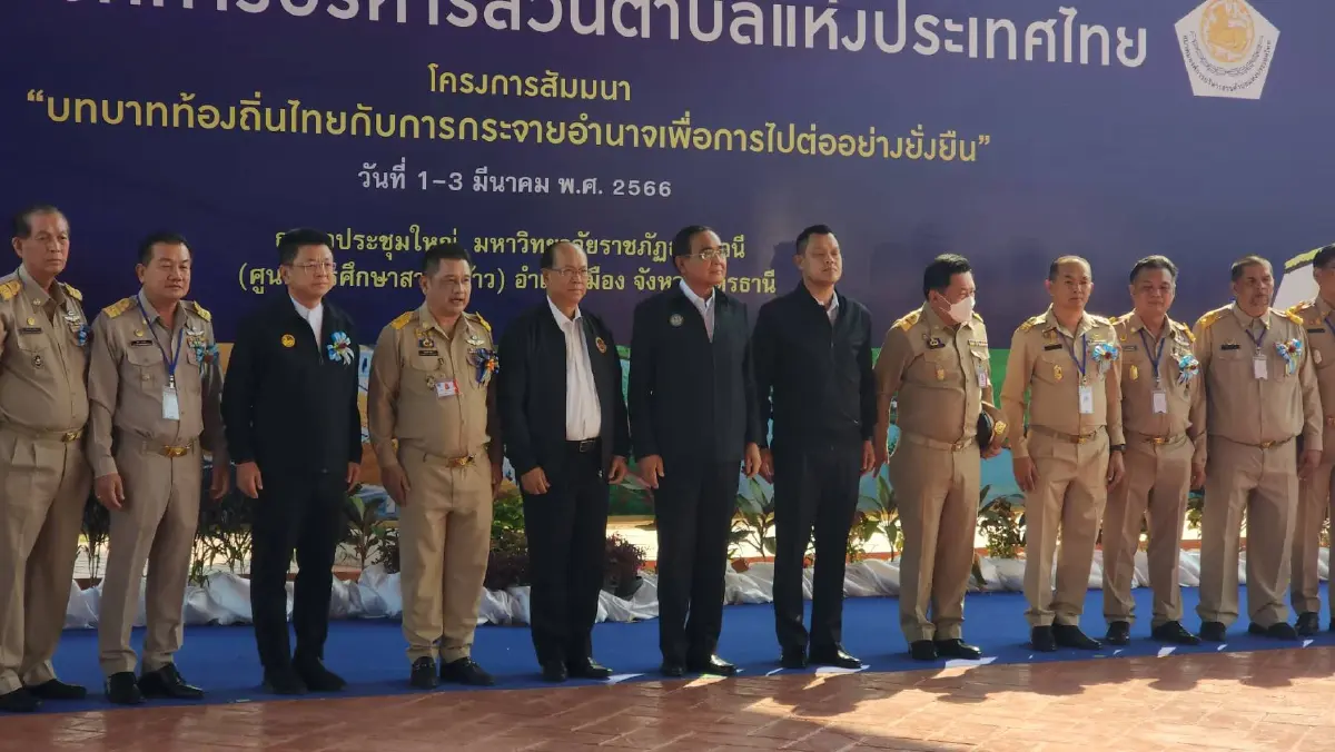 อบต. ทั่วประเทศ เฮลั่น "บิ๊กตู่" ประกาศขึ้นเงินเดือน พร้อมค่าตอบแทน