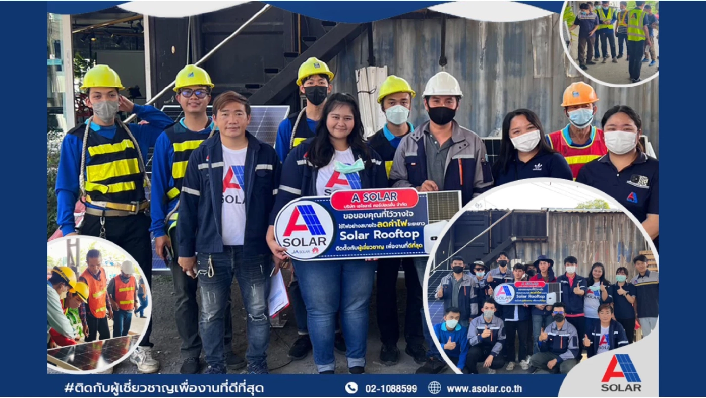 "A SOLAR" ผู้นำตลาดโซลาร์เซลล์ เปิดโครงการ “โรงเรียนช่าง” สร้างองค์ความรู้เพื่อสังคม ผลักดันอุตสาหกรรมโซลาร์เซลล์
