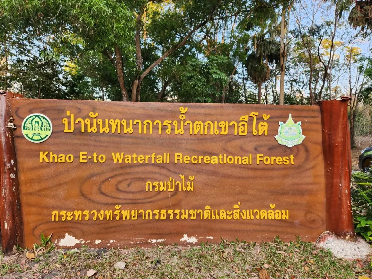 พบแล้ว นทท.ต่างชาติหลงป่าเขาอีโต้ เดินลงเขาทั้งคืน ก่อนชาวบ้านช่วยไว้