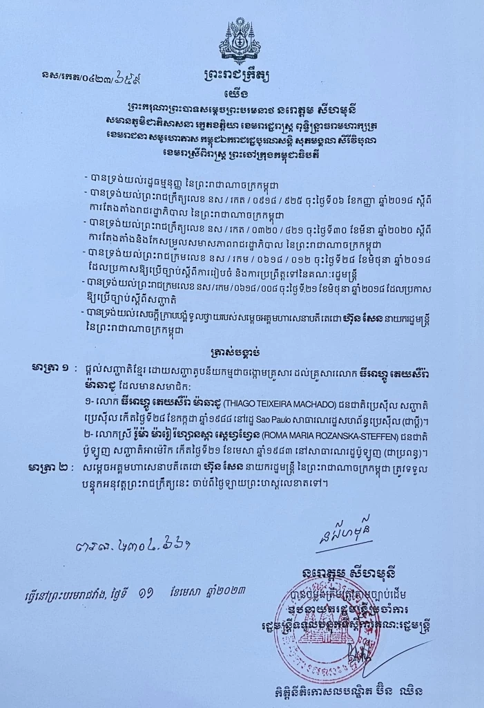 "ธิอาโก" ไอดอลกุนขแมร์ เข้ารับสัญชาติพร้อมชื่อใหม่อย่างเป็นทางการ