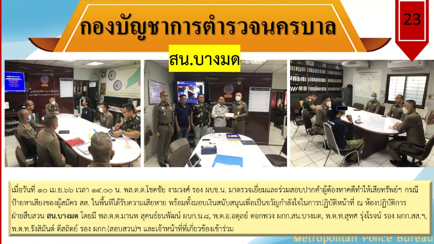 สรุปคดีทำลายป้ายหาเสียงกว่า600 ป้าย-พิพากษาแล้ว 4 คดี