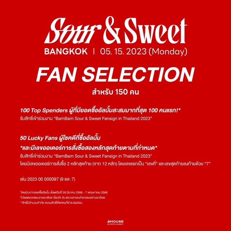 อากาเซ่ เตรียมฟินไปกับงานแฟนไซน์ ใกล้ชิด แบมแบม แบบเอ็กซ์คลูซีฟ