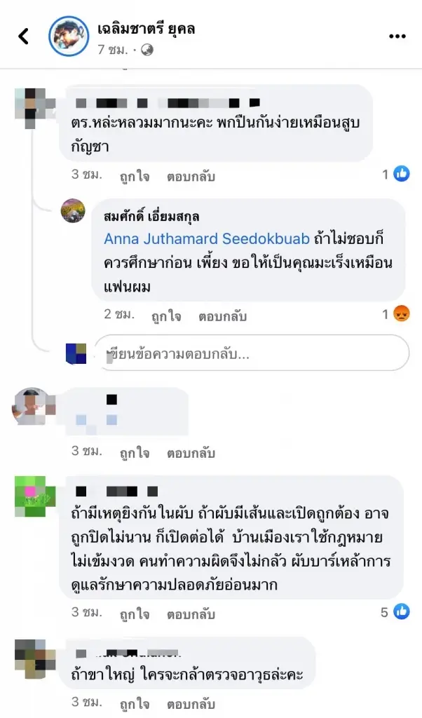 'คุณชายอดัม' ปลอดภัยดี หลังเกิดเหตุยิงกันที่ RCA ด้านชาวเน็ตจวก! ตร.หละหลวม