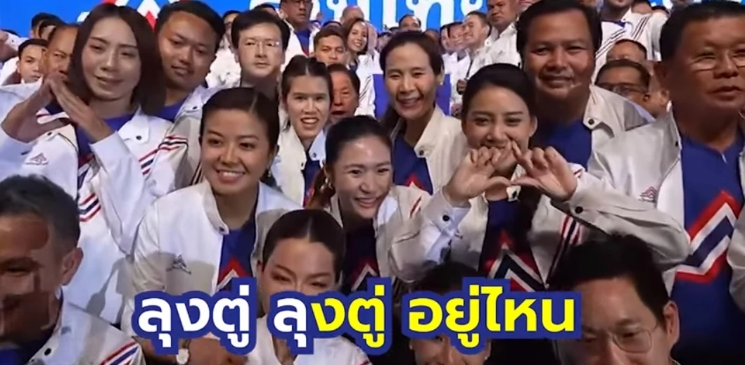 รทสช. ปล่อยคลิป "ลุงตู่อยู่ไหน" V.2 หลัง เวอร์ชันแรกประสบความสำเร็จ (มีคลิป)