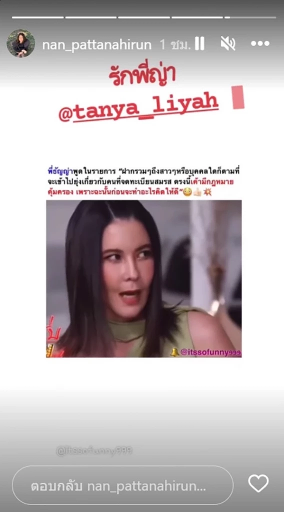 น้องสาว 'หนิง' ฝากให้คิด ถึงมือที่สามพี่เขย เตรียมยิ้มกว้างหน้าบัลลังก์