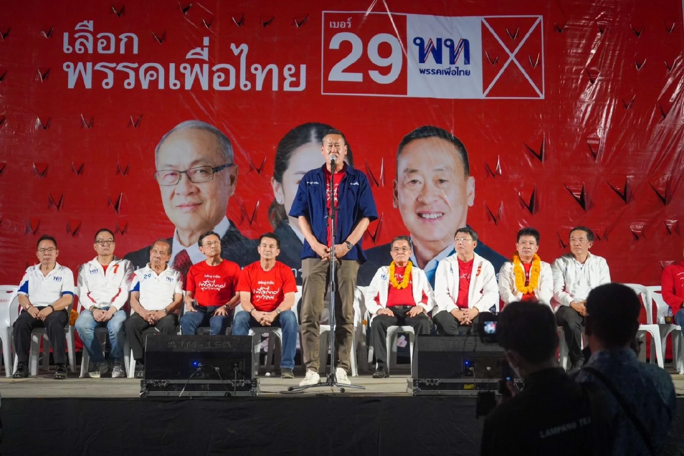 "เพื่อไทย" ยกทัพปราศรัยที่ลำปาง เศรษฐา เย้ย เป๋าตังค์ดิจิทัล ทำหลายพรรคดิ้น