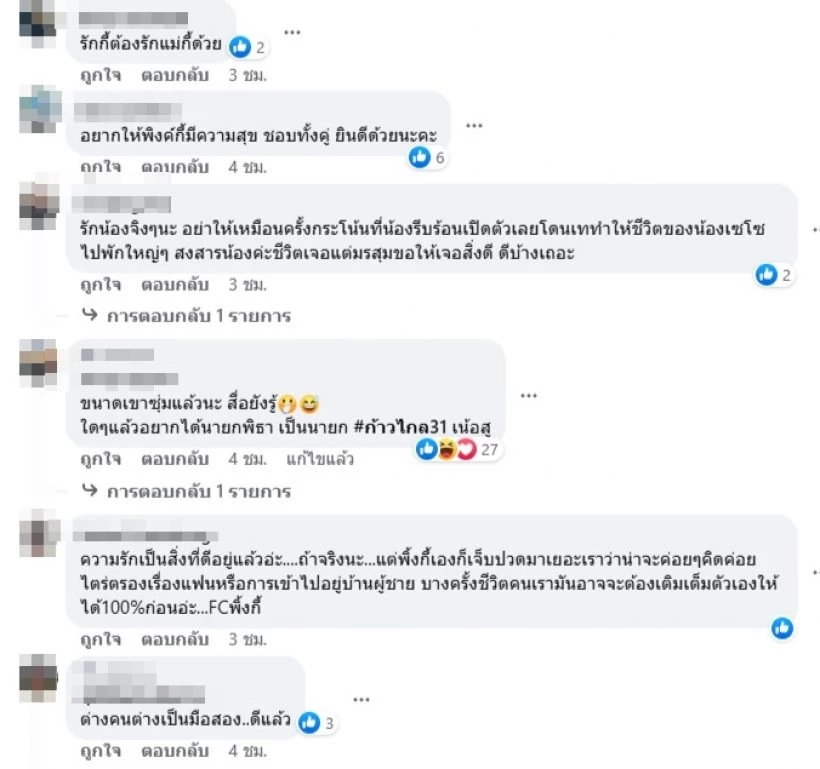 สปาร์กกันตอนไหน พิ้งกี้ - ตุ้ย เคลื่อนไหวแล้ว ชาวเน็ตเชียร์ขอให้เป็นคู่จริง