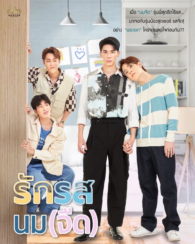 โอ๋ Star Hunter ไม่สะเทือน SBFIVE จากกันด้วยดี เดินหน้าปั้นเด็กใหม่ๆ 