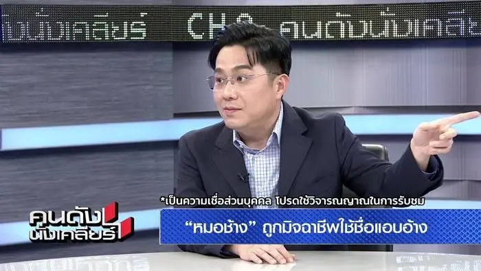 "หมอช้าง" เปิดดวง ใครคือราศีสุดปัง ดวงดีที่สุดเป็นเบอร์ 1 เม.ย.66 นี้