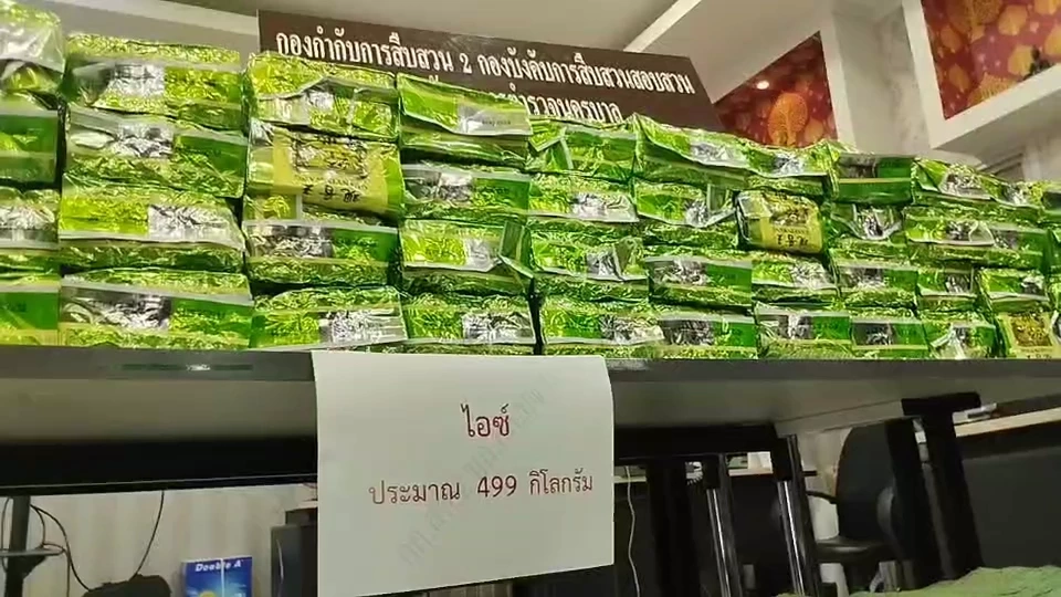 บช.น.ขยายผลเครือข่าย"เอี้ยก้วย เขาบิน" จับยาบ้า 1 ล้านเม็ด ไอซ์ 499 กก.