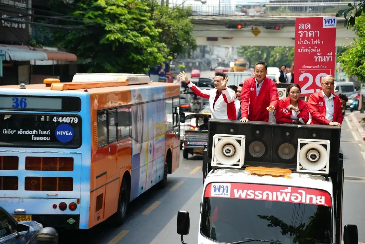"แพทองธาร-เศรษฐา-ชัยเกษม" นำเพื่อไทยแห่หาเสียง หลังจับได้เบอร์ 29