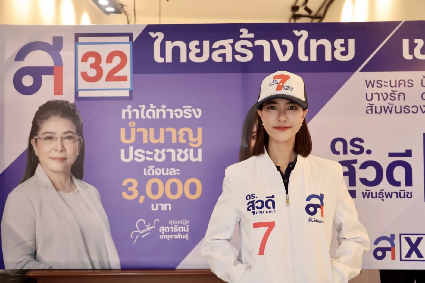 “สุดารัตน์” ลงพื้นที่กทม.เขต 1 ชูนโยบาย 30 บาทพลัส อ้อนเลือก “ดร.สุวดี”