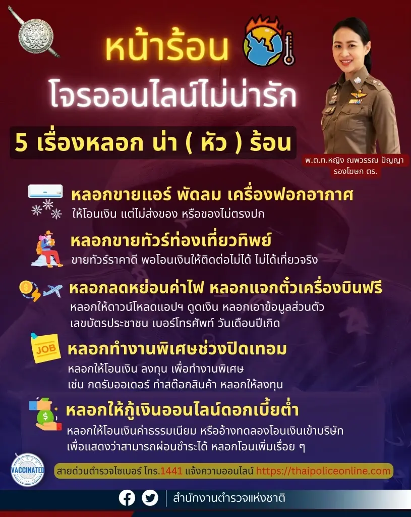 เพจดังเตือน หากข้อมูลส่วนบุคคลรั่วไหล เรา-กำลังเสี่ยงกับอะไรกันบ้าง?