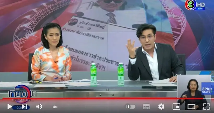 "หนุ่ม กรรชัย"  รู้แล้วทนายคนไหน! เรียกเงินลูกความ 3 แสน ออกรายการดัง
