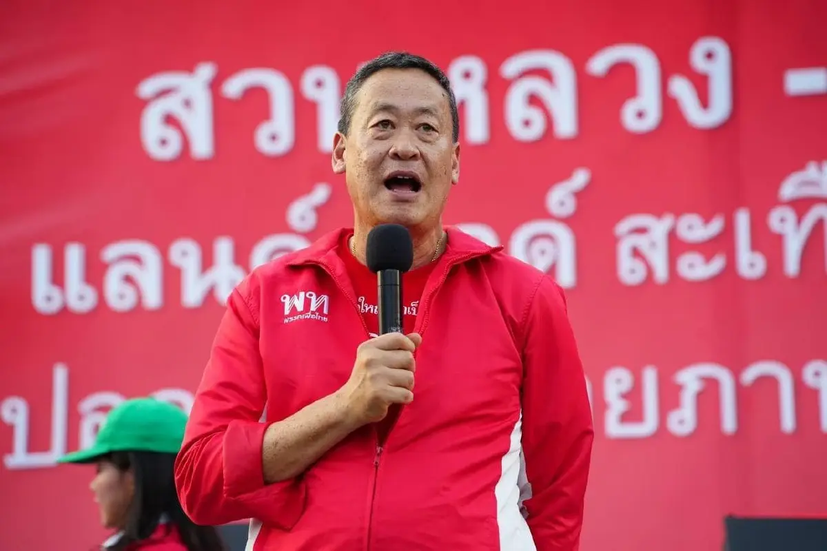 5 คำถาม ที่ “พรรคเพื่อไทย” ต้องตอบ “แจกเงินดิจิทัล 1 หมื่นบาท”  