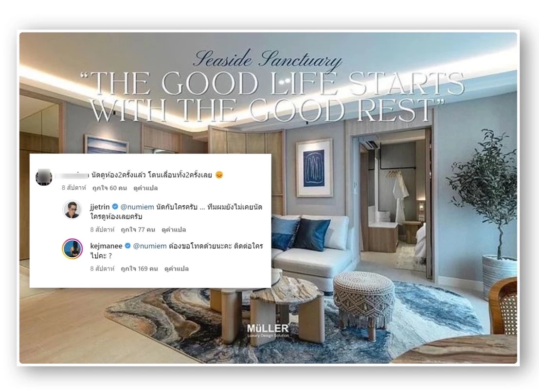 จากดราม่ารีวิวบ้าน “เจ เจตริน”  ขายจริง! บ้าน คอนโดหรู หลายที่ (มีคลิป)